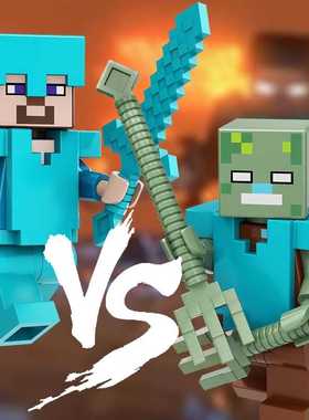 我的世界积木人仔全套minecraft周边史蒂夫him武器装备拼装玩具