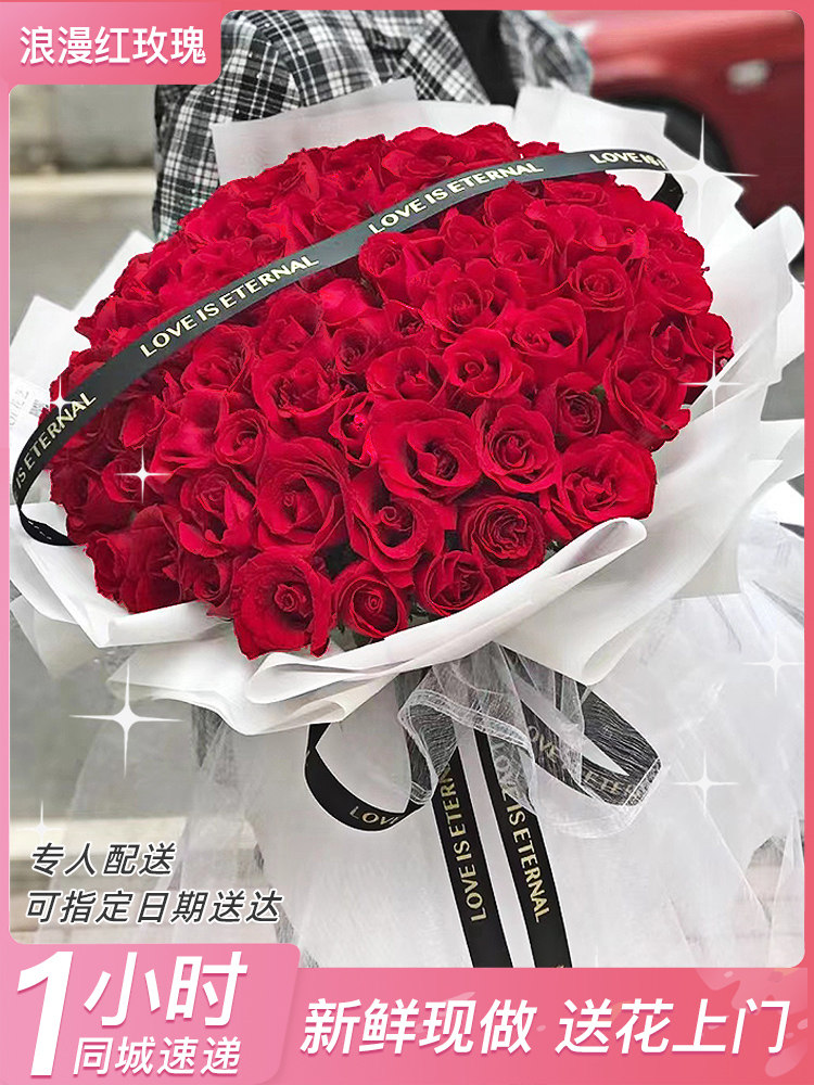 全国99朵红玫瑰花束鲜花速递同城北京上海深圳配送女友生日求婚