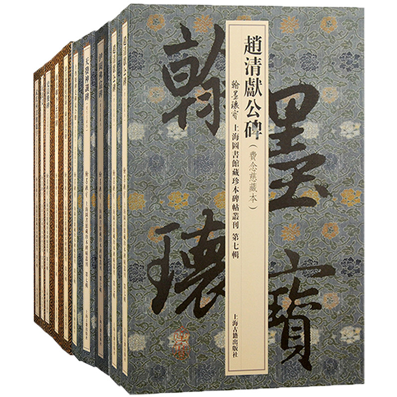 【单本可选】翰墨瑰宝:第六七辑