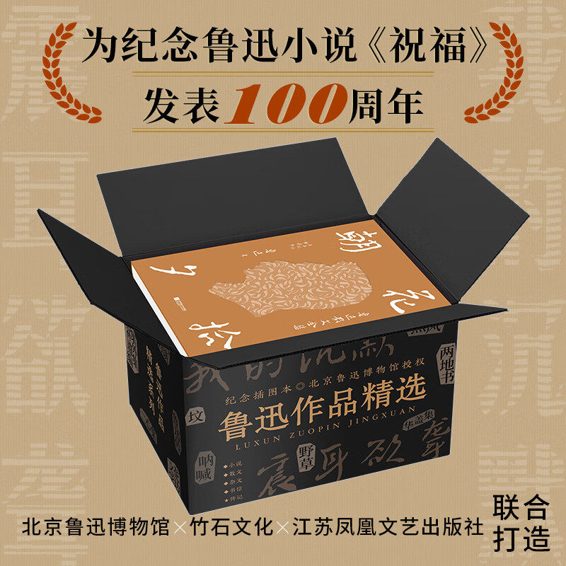 现货 书 鲁迅作品精选【盒装全5册】朝花夕拾+狂人日记+鲁迅传+鲁迅杂文集上下册 收入鲁迅照片收藏木刻版画