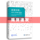 精装 北京出版 现货正版 中国古代建筑概说西游记漫话 全套1 社集团 全套100册 语言文学小说评论艺术 大家小书系列典藏版 盒装 2辑