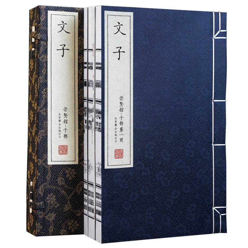 现货正版 文子一函三册宣纸线装先秦道家经典四子真经之一以老子为经善本白话译文繁体竖排注释详解