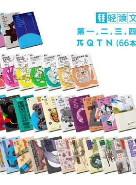 【任选72册】轻读文库 QTNπSC文库 科普 文学 哲学 为什么要读书 父母这么烦人 哲学的100个基本 北村薰日常推理 敦·德勒根作品