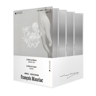 现货 书【任选】弗朗索瓦·莫里亚克四册 爱的荒漠/给麻风病人的吻/黑天使/苔蕾丝·德斯盖鲁 诺奖得主作品 文库本 广西师范大学出