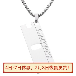 Suicideboys SUICIDE BOYS Razor Reversible necklace 项链