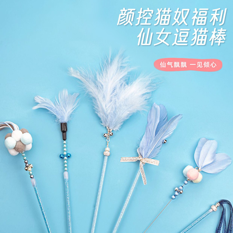 耐咬解闷神器自嗨仙女逗猫玩具