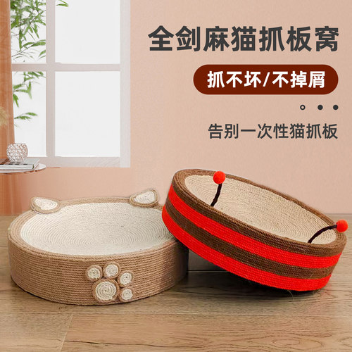 猫抓板剑麻玩具耐磨不掉屑剑麻