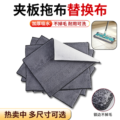 加厚单面绒夹板拖布头替换布平板拖把配件吸水耐用不掉毛屑可水洗