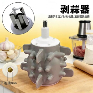 绞肉机家用剥蒜器电动硅胶打蒜去皮神器配件扒蒜大蒜235升去皮器