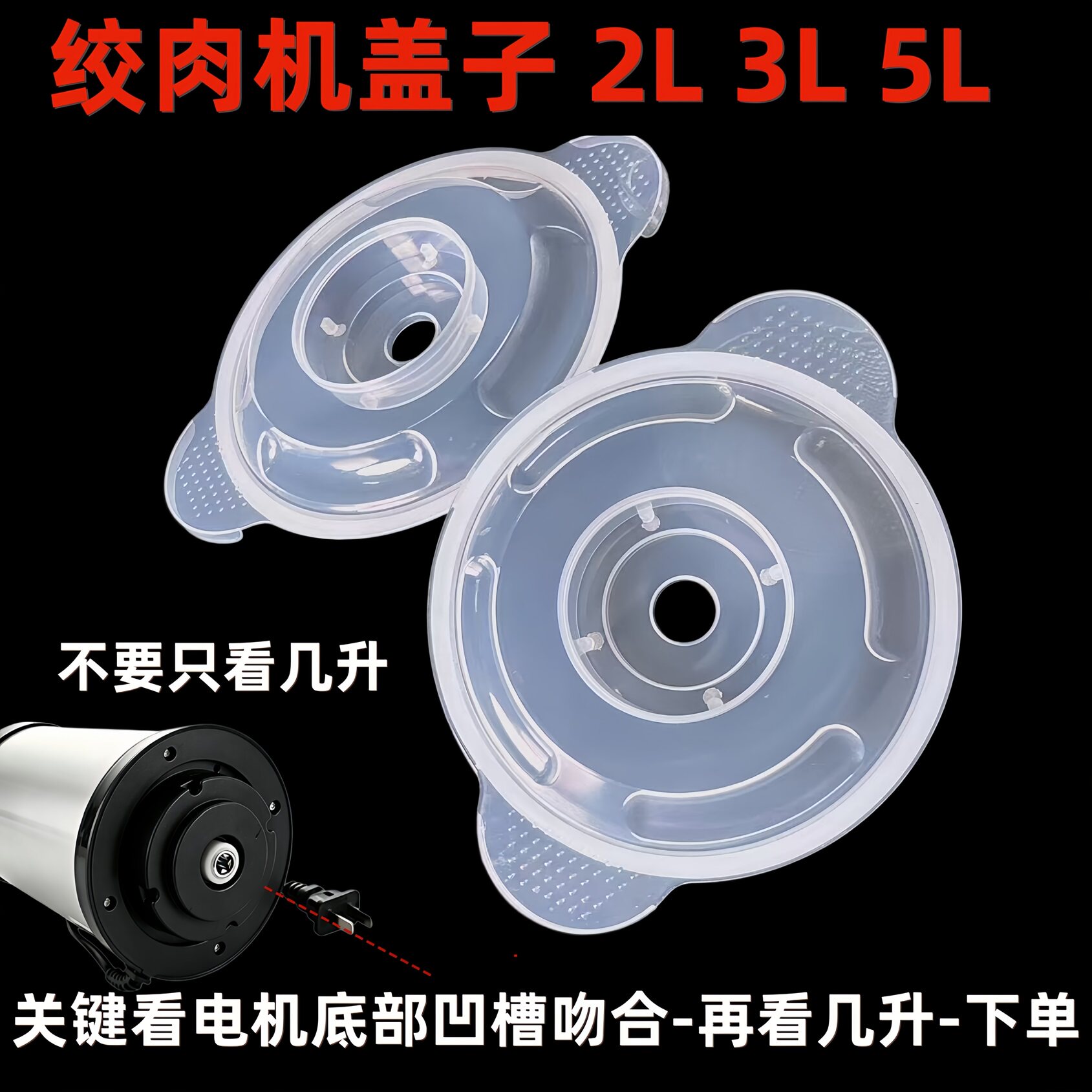 配件绞肉机配件大全通用型图片