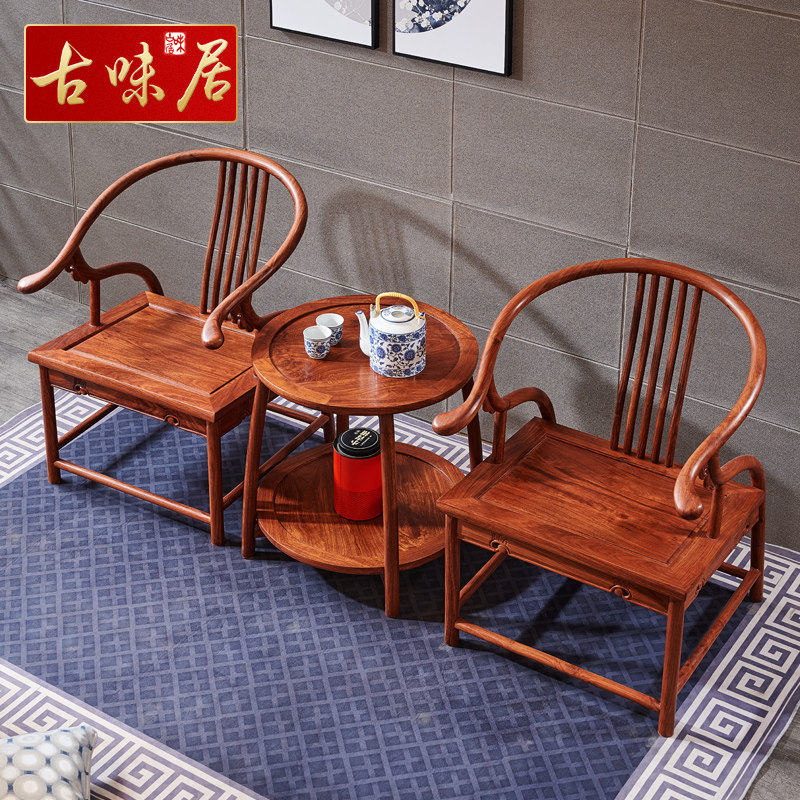 古味居 国标红木刺猬紫檀新中式实木围椅 牛角圈椅三件套