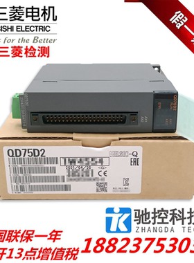 日本三菱定位模块QD75D4N QD75D2N QD75D1 QD70D4 QD70D8 QD75P4N