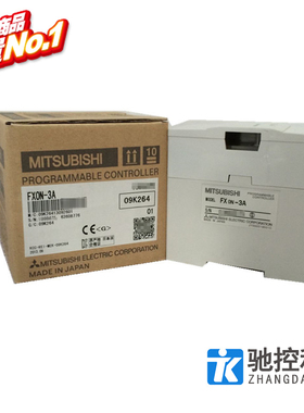 全新原装PLC模块FX0N-3A  模拟量模块2输入1输出 质保1年