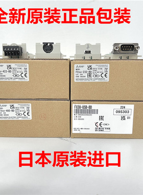 全新原装日本三菱FX3UPLC专用扩展板FX3U-232-BD 422 485 CNV USB