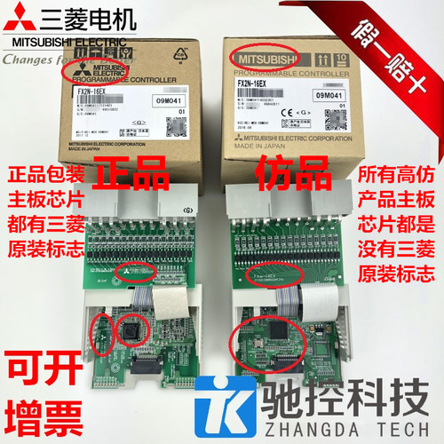 原装三菱模块FX2N-16EX 8EX 8ER 8EYR 8EYT 16EYR 16EYT 32ER48ET - 封面
