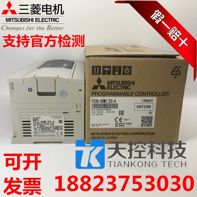 全新三菱PLC FX3G-24MR/ES-A 14MR 40MR 60MR/MT 原裝正品 包郵!