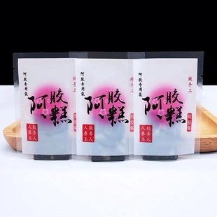 膏食品包装 8x11自封口阿胶糕固元 袋