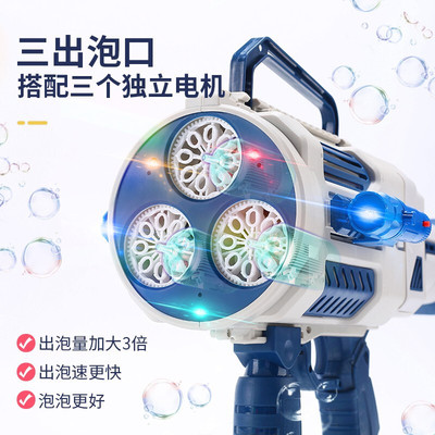 BUBBLE GUN泡泡机儿童男2024年网红爆款无毒加特林电动自动泡泡枪