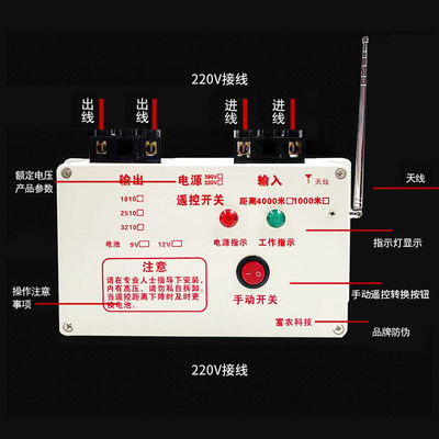 380v/220V 水泵无线遥控开关 4-11KW水泵浇地遥控开关 4000米遥控