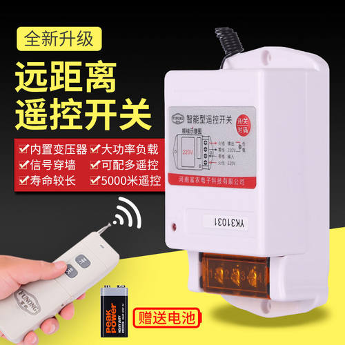 220v无线智能遥控开关家用水泵