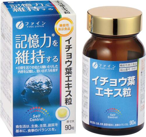 日本代购fine银杏叶提取物胶囊90粒记忆清晰补充脑力 成人中老年