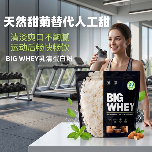 日本代购BIG WHEY乳清蛋白粉运动健身营养代餐补剂氨基酸EAA BCAA