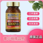 120粒三高血管 日本代购 松本清纳豆激酶5000FU胶囊维生素E 120粒