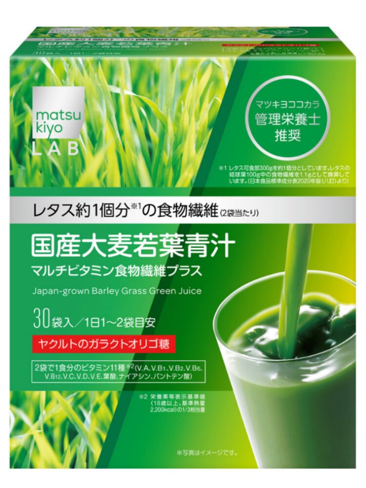 日本代购松本清大麦若叶青汁膳食纤维代餐粉多种维生素低聚半乳糖