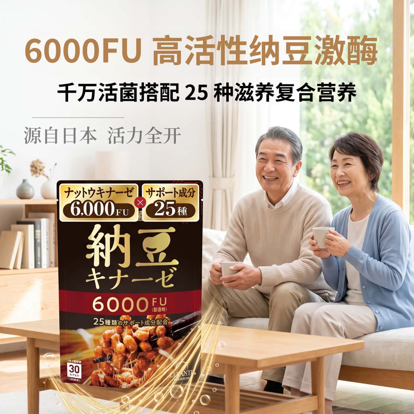 日本代购 极 纳豆激酶6000FU活性乳酸菌DHA 25 种复合营养软胶囊