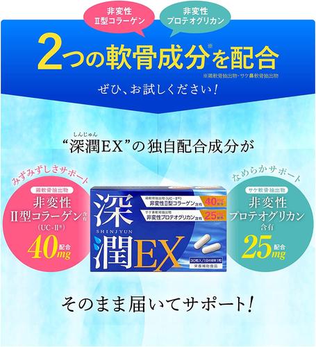 日本代购深润EX关节软骨素 非变性II蛋白聚糖胶原蛋白30粒养护膝