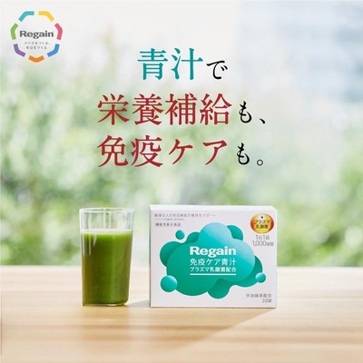 日本代购Regain等离子乳酸菌大麦若叶青汁麒麟益生菌免疫力支持