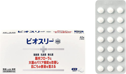 日本代购ビオスリーH整肠剂酪酸菌/糖化菌/乳酸菌便通秘软便42片