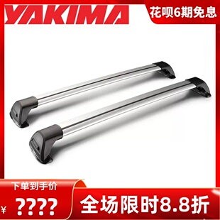 YAKIMA车顶行李箱专用Whispbar行李架横杆改装露营装备加装侧帐