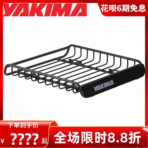 YAKIMA雅捷马 汽车车顶行李筐轿车SUV通用车顶框行李架车顶架