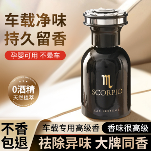 古龙车载香薰2025新款 汽车香水车内除异味持久留香男女士高级简非