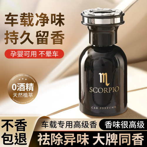 简非古龙车载香薰持久留香除异味