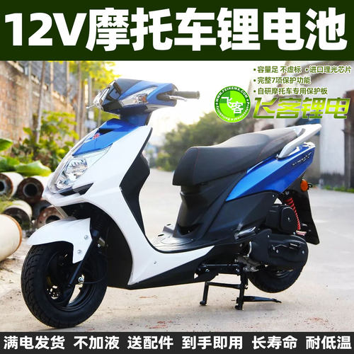 雅马哈SMAX155劲战FORCE155锂电