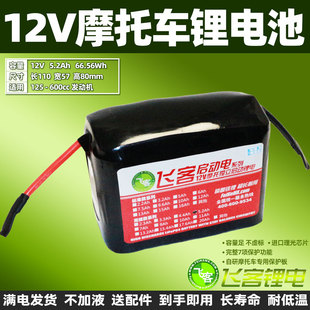 820R蓄电池 820X 12V摩托车电瓶张雪机车500F锂电池500RR 820RR