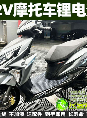 12V本田摩托车电瓶NS125LA  NS150LA锂电池WH125T喜致佳颖NX125