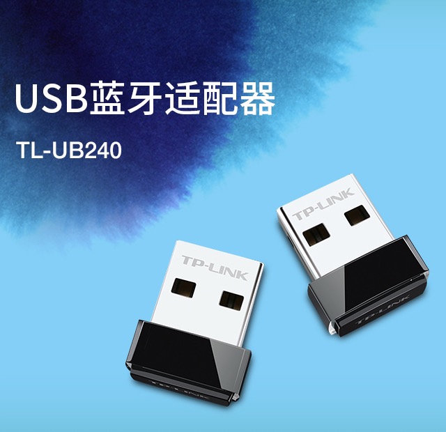 免驱版外置usb蓝牙4.0适配器