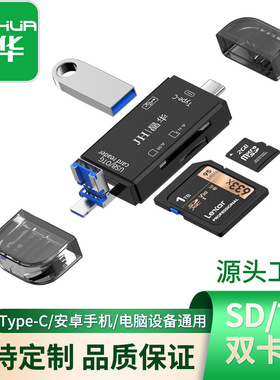 晶华正品现货读卡器USB3.0手机读卡tfsd高速多合一迷你otg读卡器
