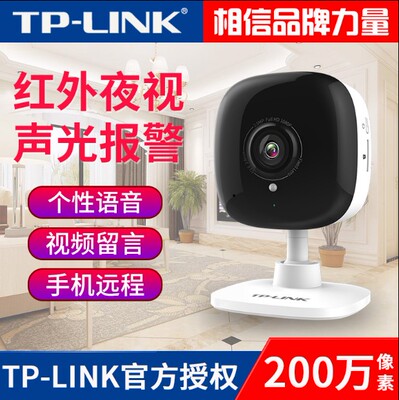 TP-LINK语音控摄像头TL-IPC12C
