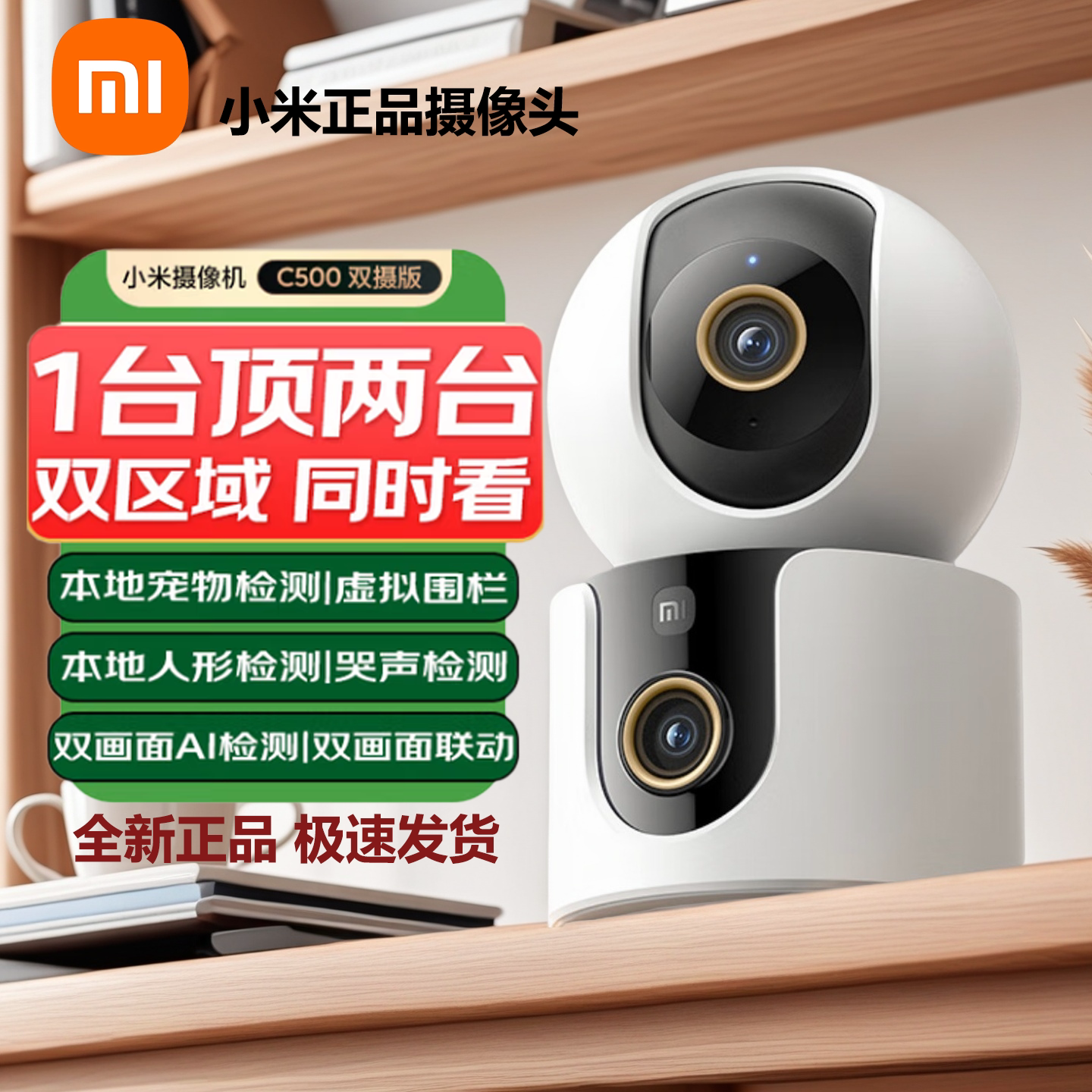 小米 MJSXJ15CM 智能摄像机3云台版500万像素3K光全彩AI人形侦测