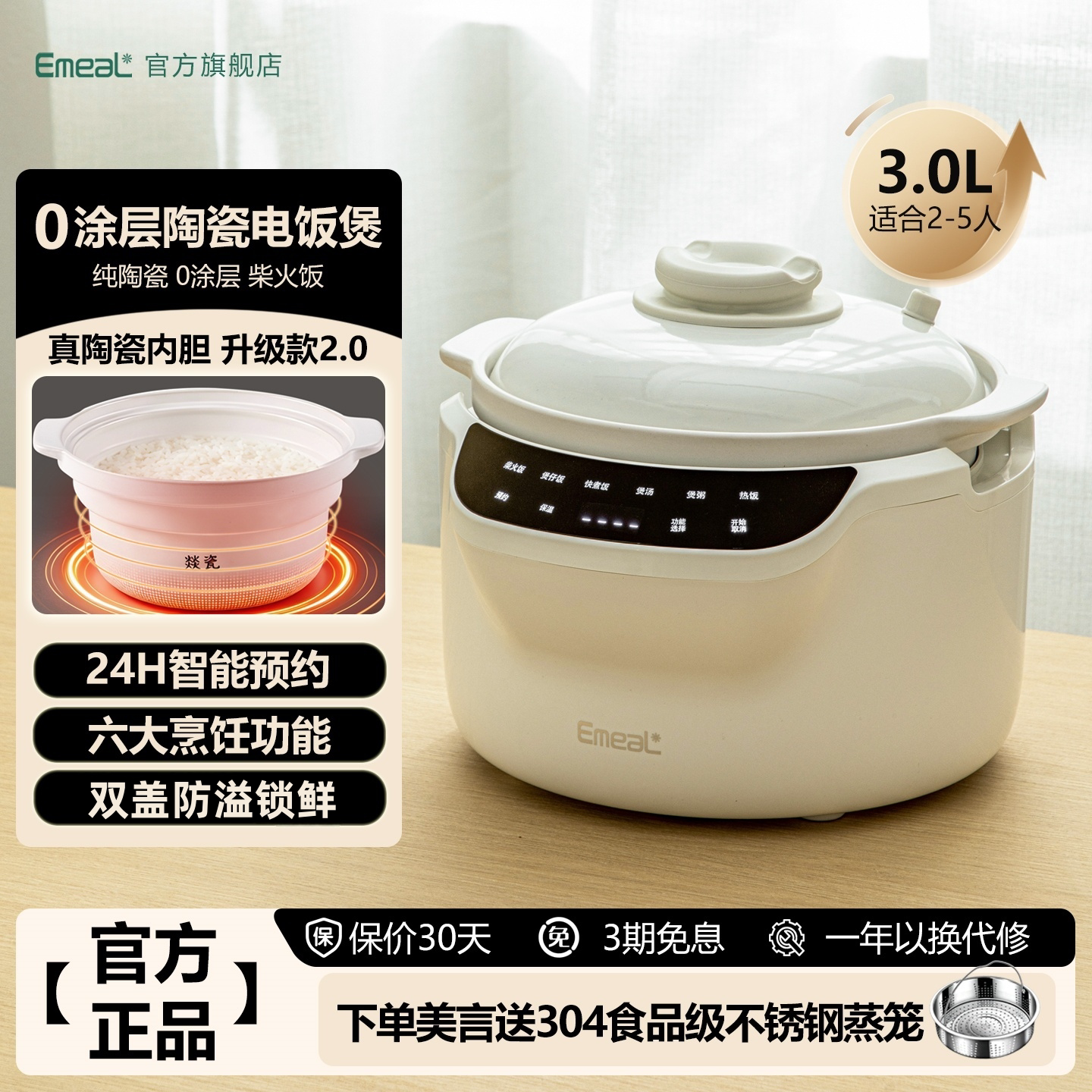 电饭煲陶瓷内胆无涂层柴火饭家用智能触控多功能微压电饭锅3L