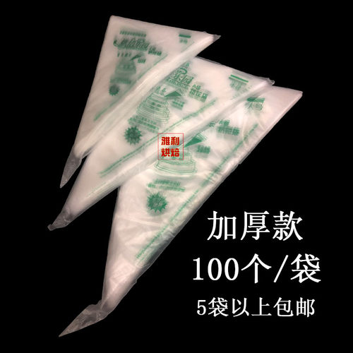蛋糕店加厚奶油裱花袋加厚