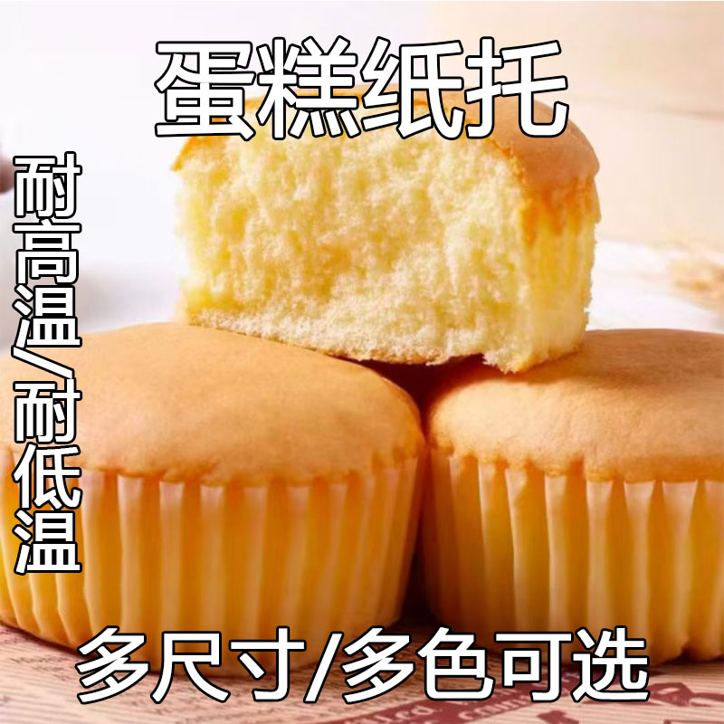 迷你纸杯蛋糕纸托大福雪媚娘防油芝士慕斯一次性圆船形烘焙糕点托