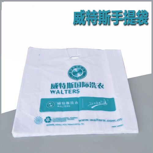 威特斯折叠手提袋包装平口袋定制塑料袋干洗手提袋环保袋塑料袋
