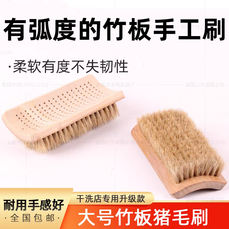 正宗手工竹制洗衣猪毛刷猪鬃毛软毛刷羽绒服板刷鞋刷去渍清洁刷子