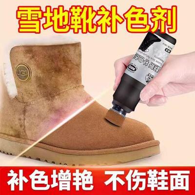 清理磨砂皮翻毛皮补色翻毛皮养护