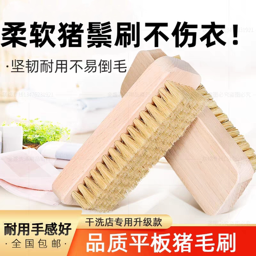 高级猪毛木制刷子木制家用刷子